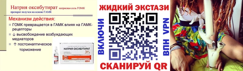 Бутират оксибутират  blacksprut   Ханты-Мансийск 