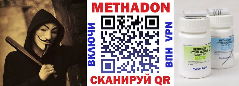 Метадон кристалл  где купить наркотик  Ханты-Мансийск 